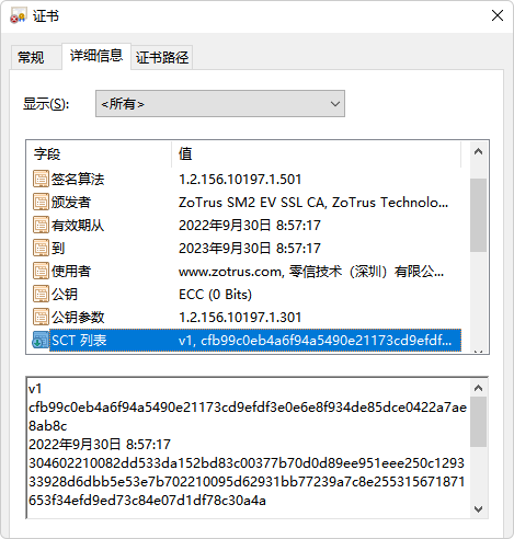 谁来保障国密SSL证书的安全?