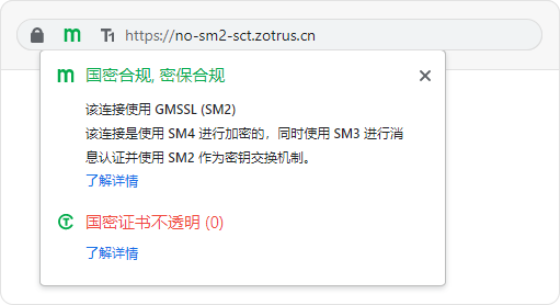 证书透明